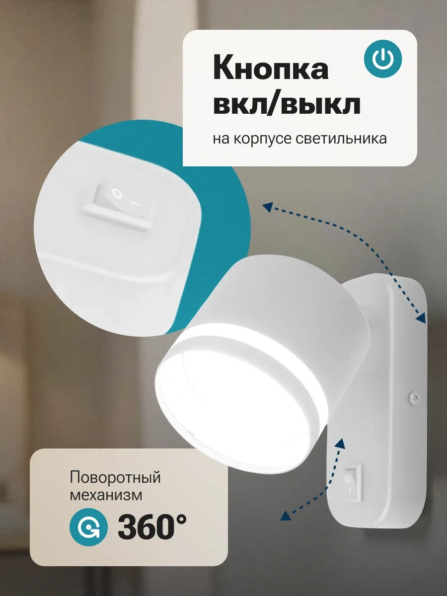 General Lighting Systems Yatak Odası İçin Duvar Tipi Bara Gx53 Anahtarlı 1 Adet Lamba 395633567 Beyaz