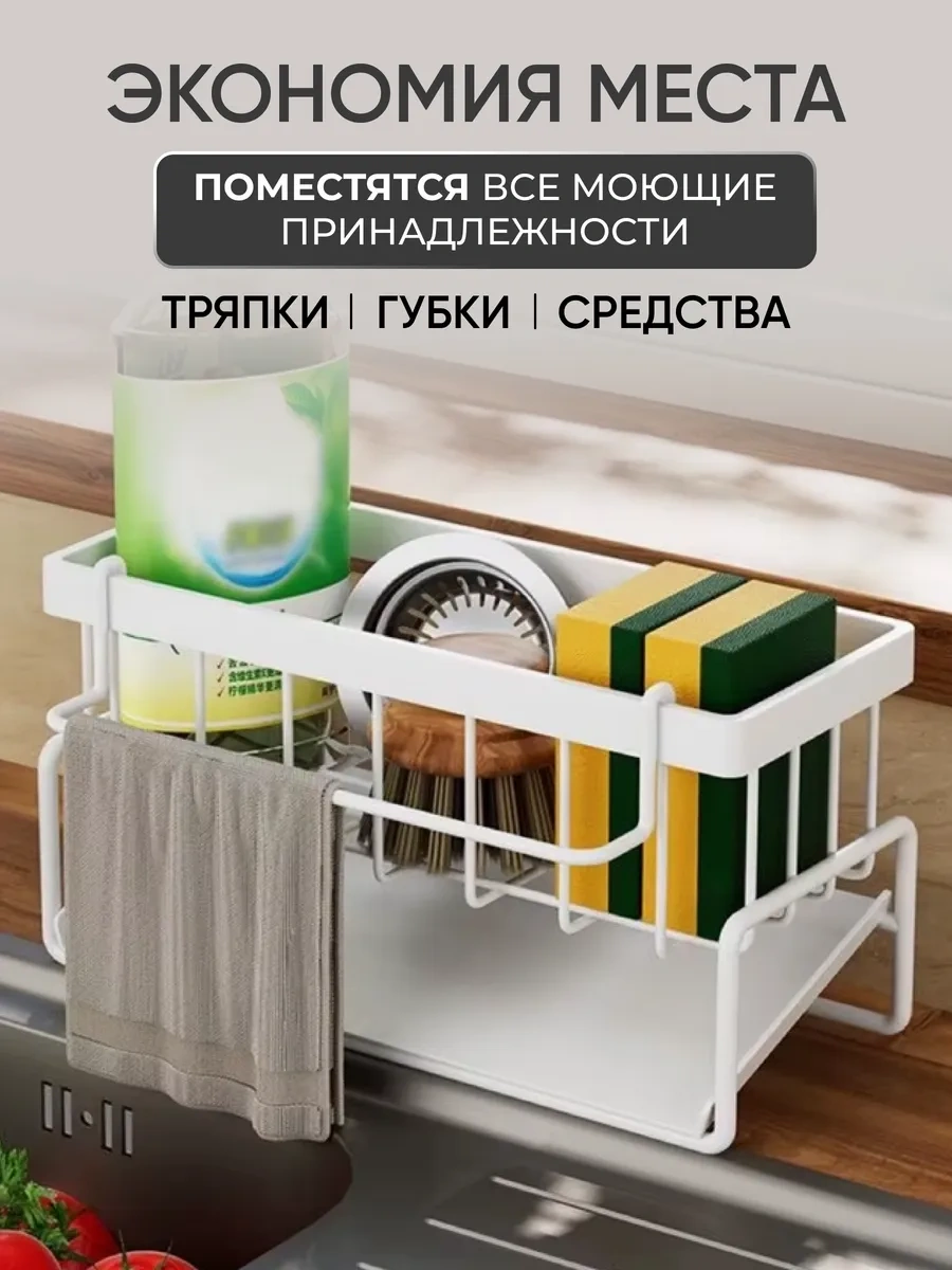 Okra Mutfak İçin Düzenleyici, Süngerler Ve Temizlik Ürünleri İçin 297944482 Beyaz