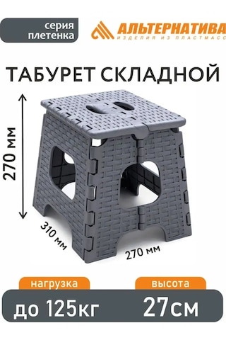 Flybuy Katlanabilir Küçük Tabure 148678084 Gri Pratik Mutfak Yardımcısı Gri