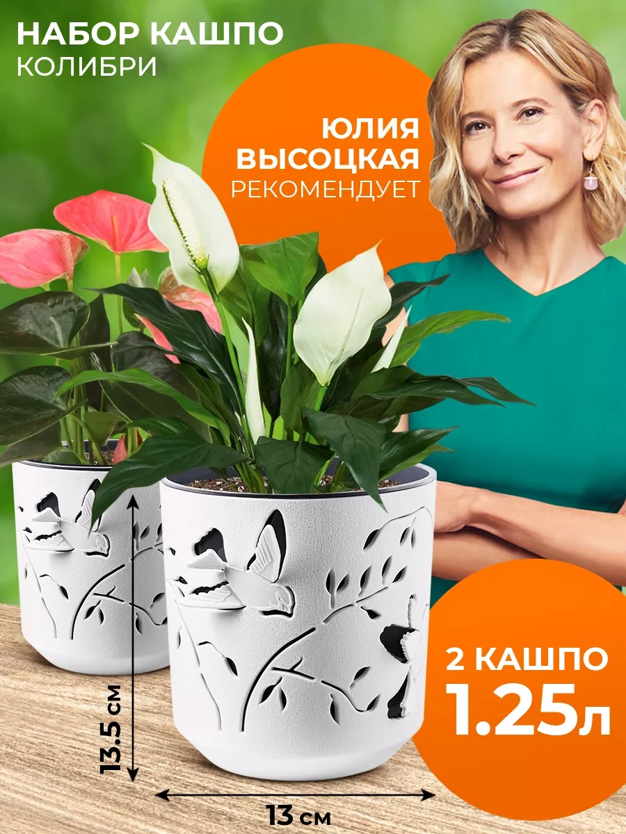 La Decoro Ev Bitkileri İçin Saksı, Çiçek Saksısı, Kolibri Saksı 222781449