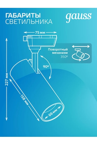 Gauss 20w 4000k Led Tavan Raylı Lamba 276148805 Beyaz