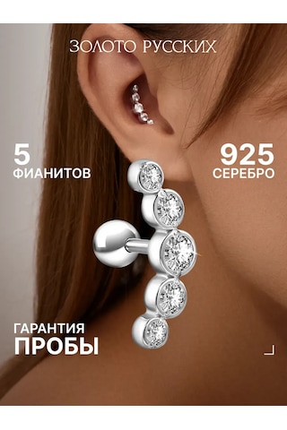 Zoloto Russkih Helix Piercing 925 Ayar Gümüş 42998682 Gri