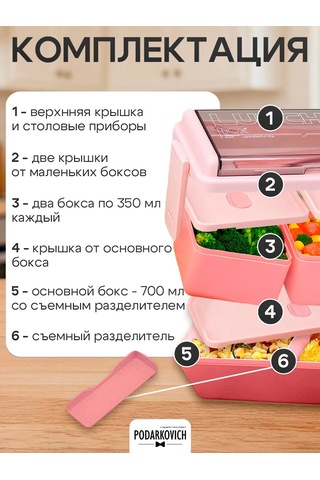 Podarkovich Bölmeli Ve Çatal-bıçak Takımlı Öğle Yemeği Kutusu 166635592 Pembe