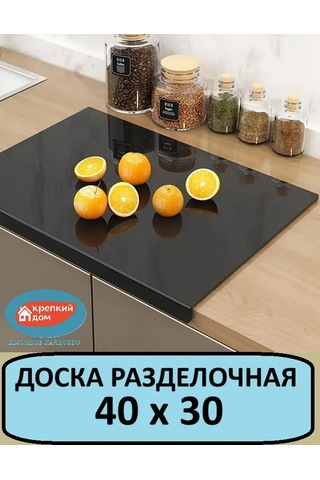 Krepkij Dom Siyah Kesme Tahtası 402631987 Siyah