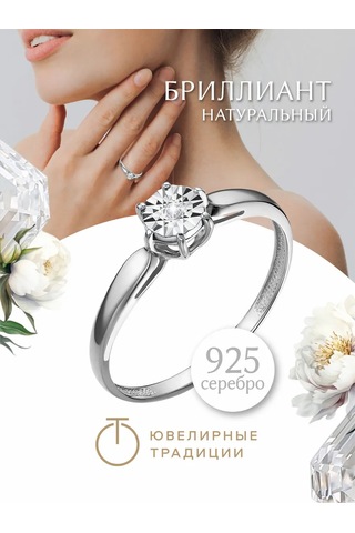 Uvelirnye Tradicii 925 Ayar Gümüş Doğanın Elmaslı Yüzüğü 76541150 Gri