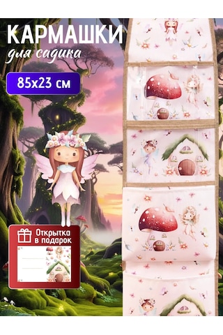 Babysita Anaokulu İçin Dolaplarda Cepler 227613464 Bej