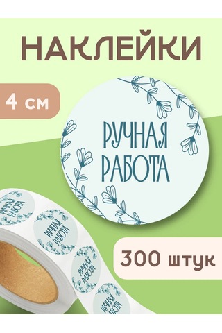 Stickerway El Yapımı Etiketler 326424667