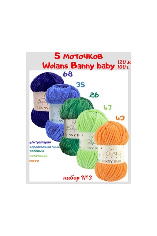 Wolans Wolans Bunny Baby Peluş İpliği 5 Adet 160437789