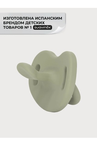 Suavınex Anatomik Silikon Emzik 0-6 399749262 Yeşil