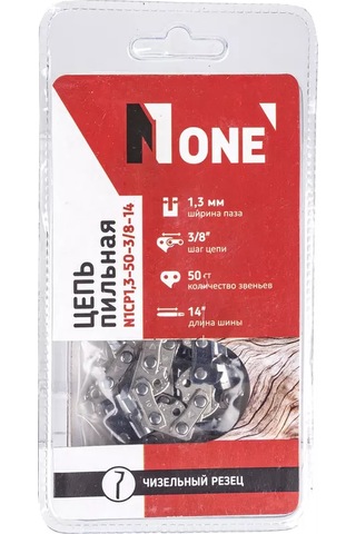 Number One Stıhl Ms 180 / 181 / 210 / 230 / 250 İçin Zincirli Testere Zinciri 234583855