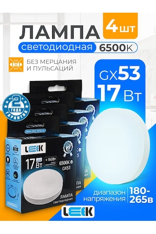 Leek Gx53 Led Ampuller 17w 6500k 4 Adet 345917246