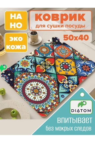 Diatom Bulaşık Kurutma Paspası, Emici Nano Paspas, 50x40 Cm. 187845729 Turkuaz