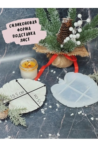 Galinacandles Silikon Kalıp Tepsisi Yaprak Kalıbı Alçı Ve Epoksi İçin 135704595