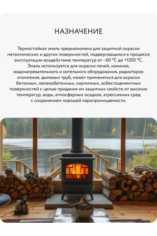 Elcon Soğutucular Ve Şömineler İçin Aerosol Isıya Dayanıklı Boya, 520 Ml 168700562