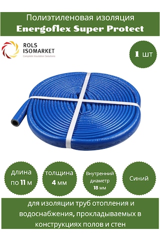 Energoflex Enegoflex 18/4 11 M Hortum Yalıtımı 1 Adet 340653220