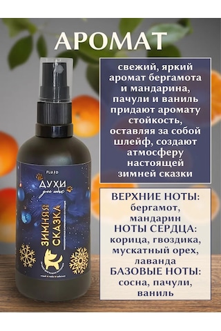 Fluid Evcil Hayvanlar İçin Parfüm 305882319