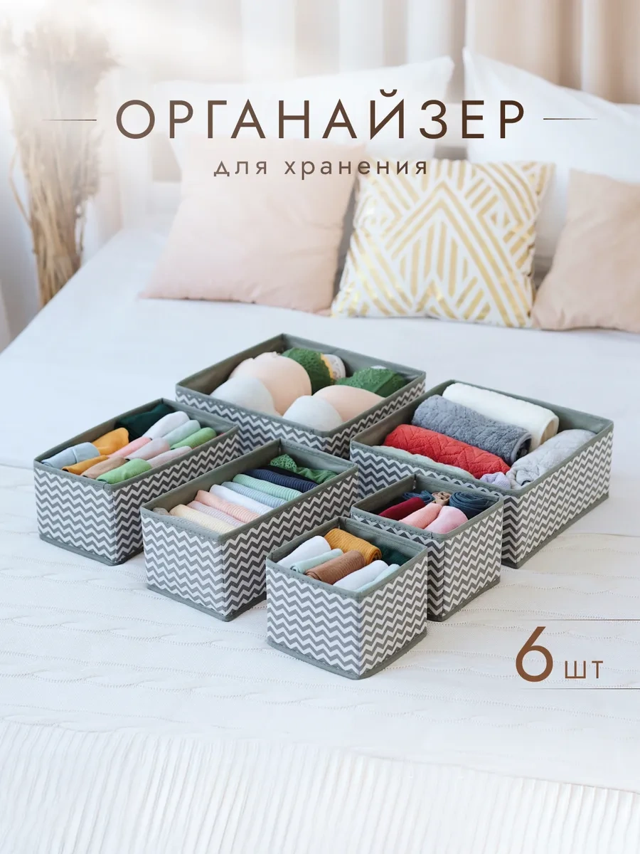 Alfapack Çamaşır Ve Eşyalar İçin Saklama Organizatörü 322934218 Beyaz