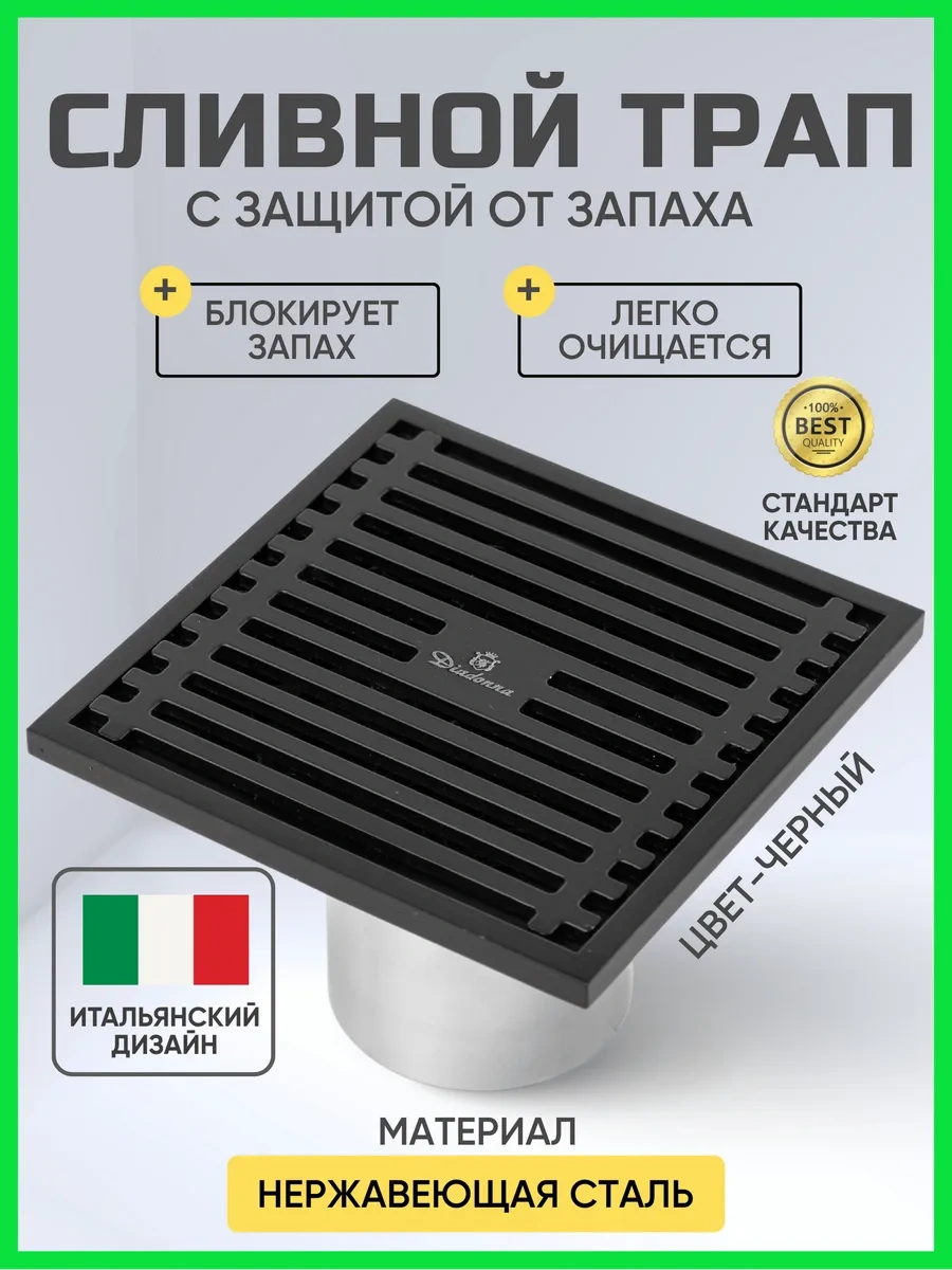 Flexy Style Kuru Sifonlu 10 Cm Duş Sifonu 288679661 Siyah