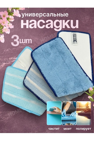 Smart Microfiber System Akıllı Mop Başlığı 443302488