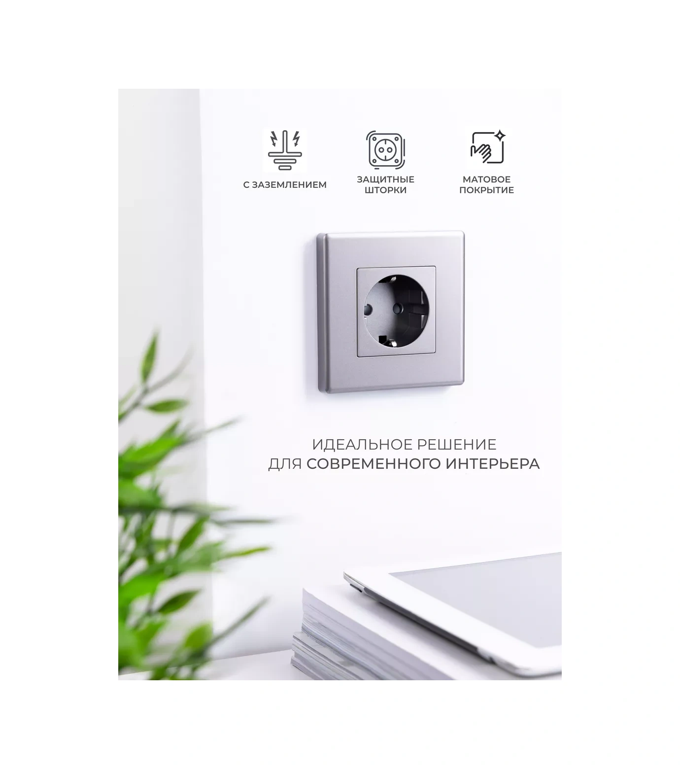 Tocterra Gri Topraklamalı Tekli Priz 221512609 Tava-yao