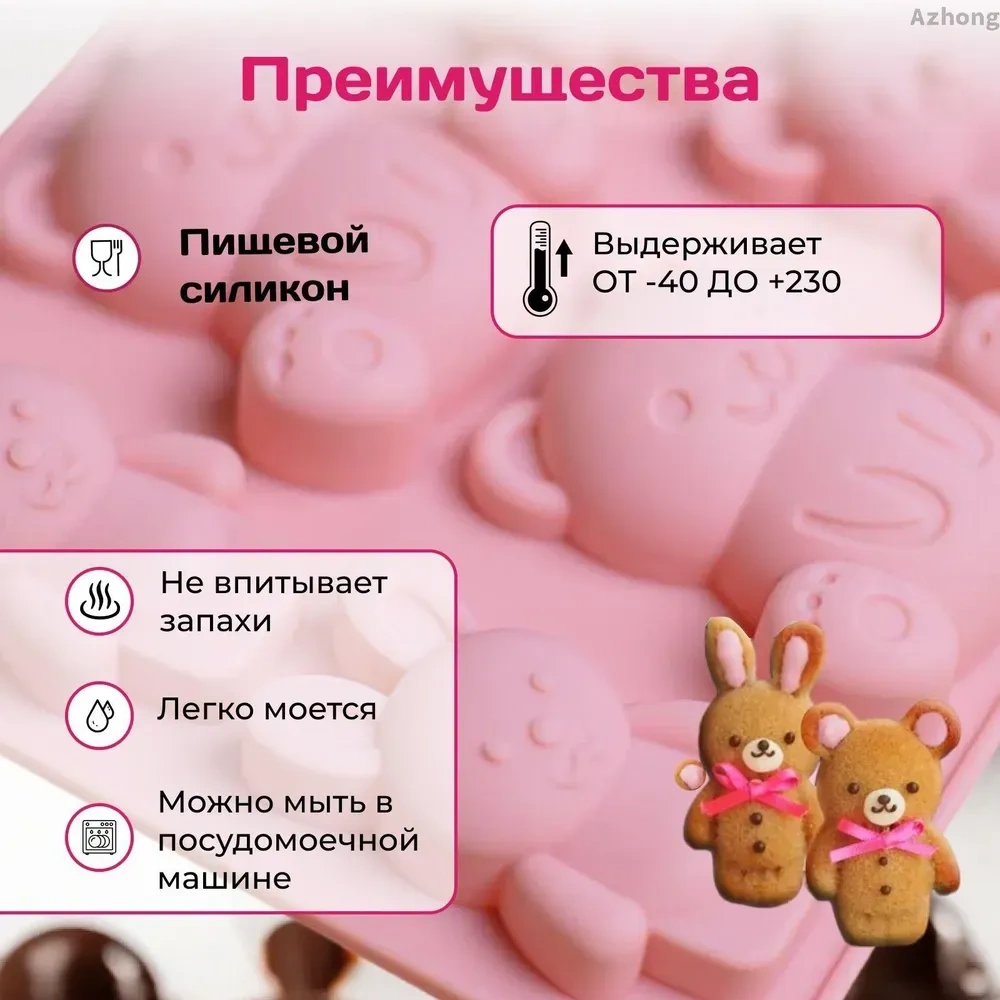 Hombey 6 Hücreli Silikon Baking Formu - Ayı Ve Tavşan Şekli, Evde Kek/marmelat/muffin Yapmak İçin, 240 C'ye Dayanıklı, 1 Adet Diğer