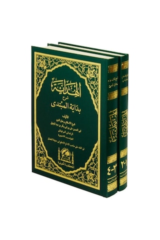 Arapça El Hidaye Şerhi Bidayetil Mübtedi 4 Kitap 2 Cilt Takı