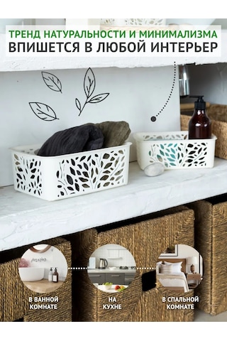 Polimerbyt 1,2 Litre 6'lı Plastik Saklama Sepeti Organiz 418062735 Sütlü