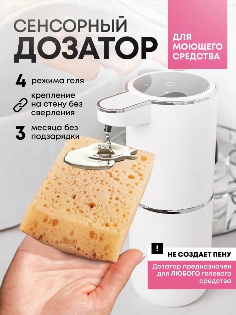 Artofdream Bulaşık Deterjanı İçin Mutfak Sensörlü Dispenser 281300318 Beyaz