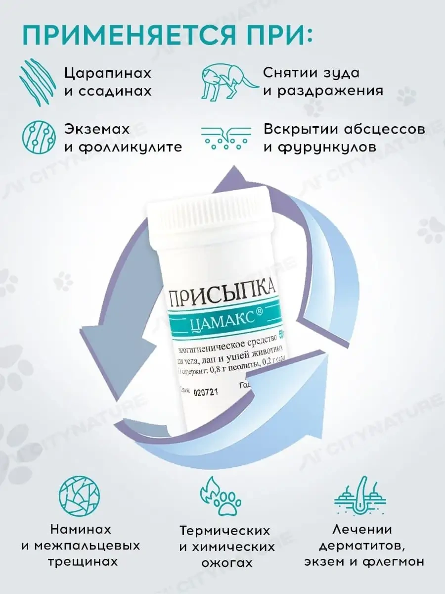 Camaks Köpekler Ve Kediler İçin Yara İyileştirici Pudra 62235354