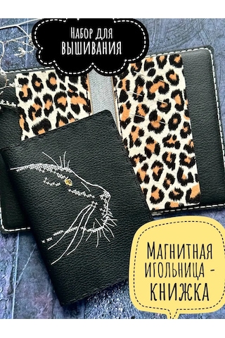 Neokraft Çapraz Dikiş Seti 219760287