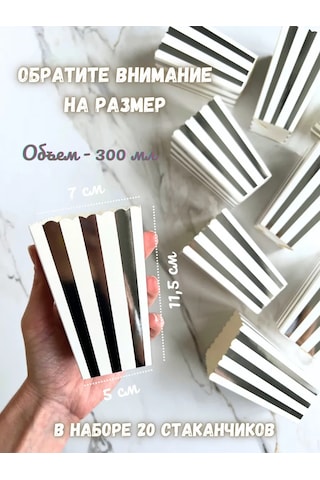 Tovary Dla Prazdnika Sweet Dreams Patlamış Mısır Ve Atıştırmalıklar İçin Kutu Şeklindeki Bardak 418244488 100 adet