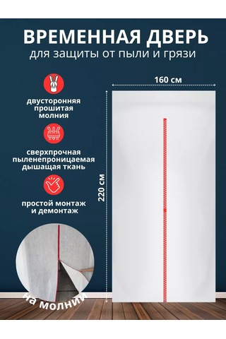 Mamin Raj Evin İçindeki Kapı, İnşaat İçin Geçici 222404664