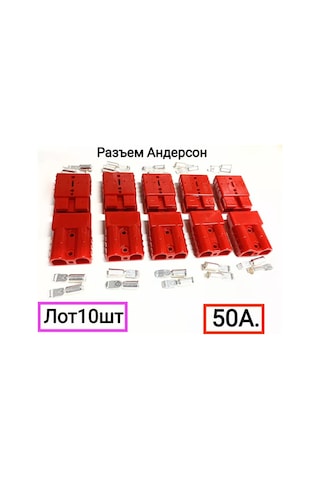 Skyelectric Bağlantı No 2 "anderson" 50a Kırmızı. Paket 10 Adet. 251892932