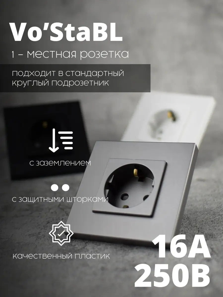 Vo'stabl Çapraz Priz Tekli Plastik Gri Topraklamalı 145885807 101