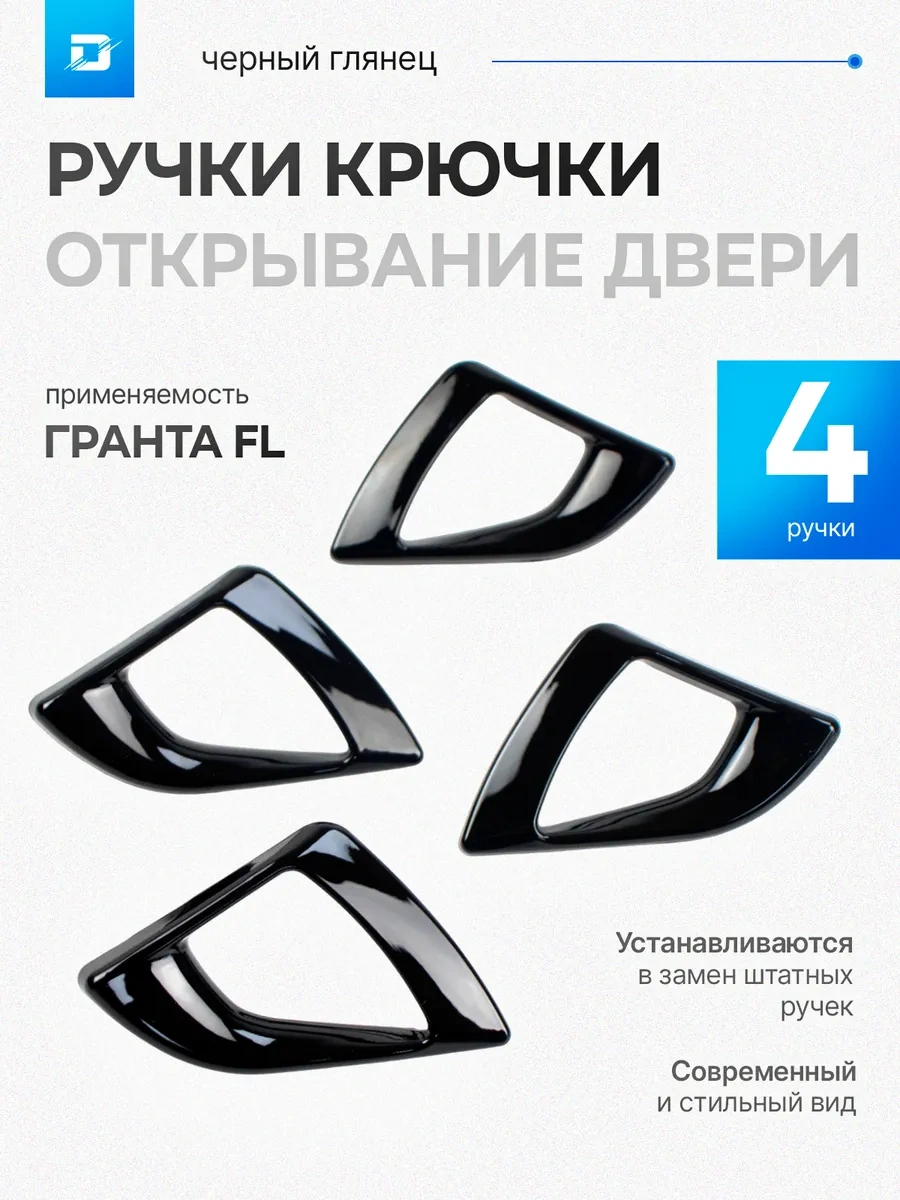 Doptrade Lada Granta Fl İç Kapı Kolları 321007048