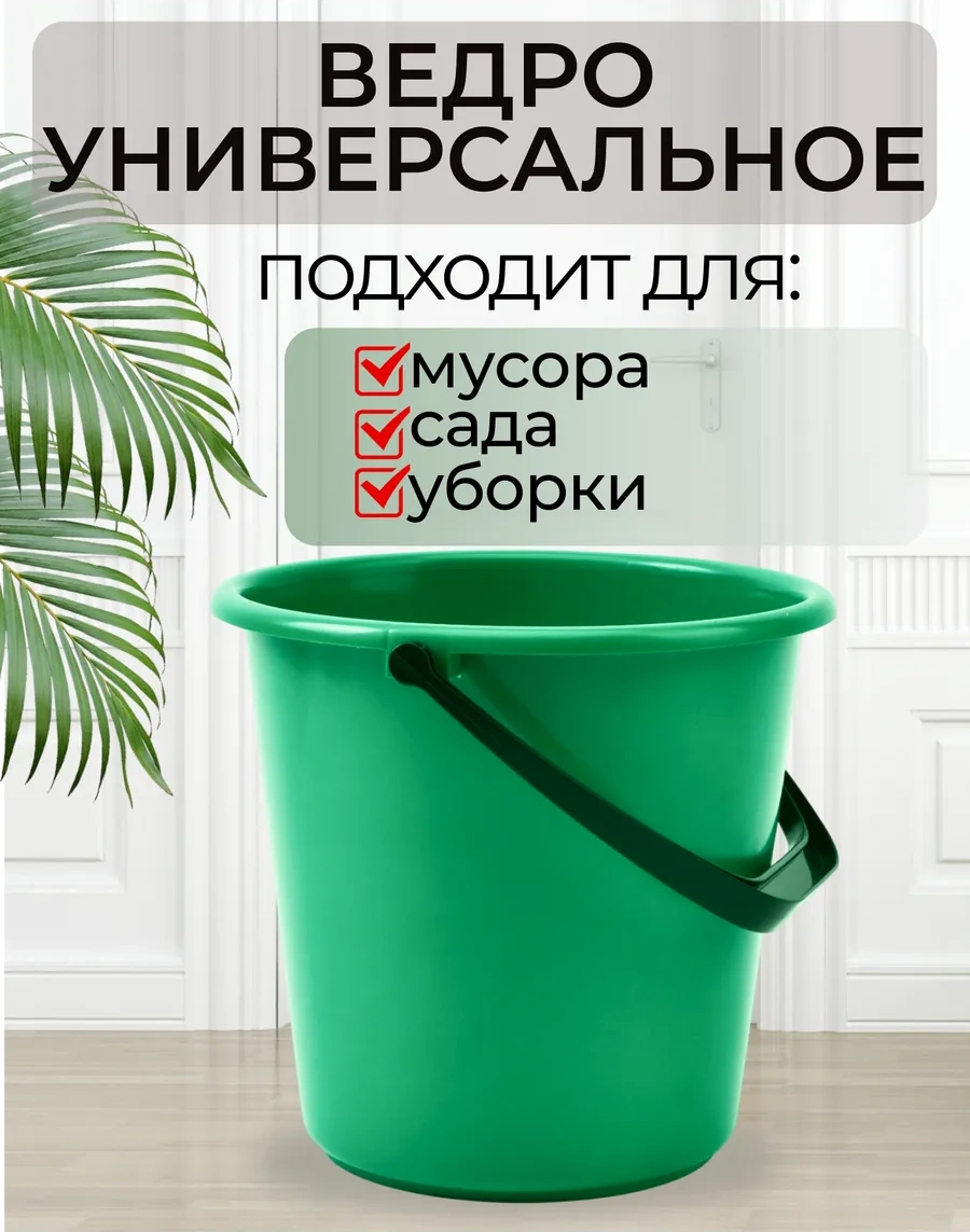 Ilan-plast Plastik Kova 10 Litre Çeşitli Kullanımlar İçin 170813573