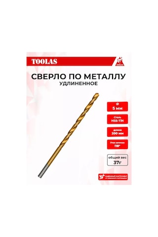 Toolas Metal İçin 5mm Uzatmalı Matkap Ucu 200mm 320251224