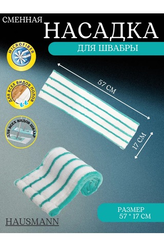 Hausmann Paspas Başlığı 485113324