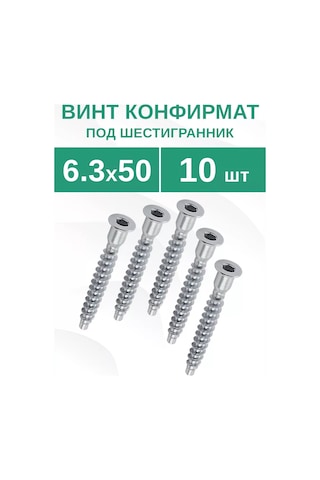 Dıskont Onlajn Mobilya İçin Sekiz Köşe Başlıklı 6.3x50 Mm Mobilya Kılavuz Vidası 226003405 Diğer