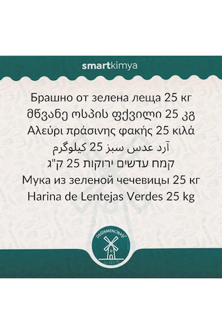 Değirmencibaşı Yeşil Mercimek Unu 25 Kg