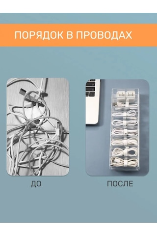 Tenza Home Kablo Ve Şarj Cihazları İçin 12'li Düzenleyici 143870450