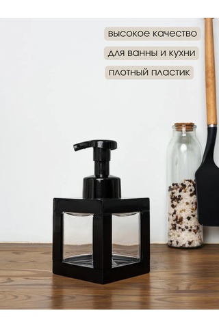 Aromaflow Sıvı Sabunlu Köpük Artitörü, Köpürtme Özelliği İle 417052827 Siyah