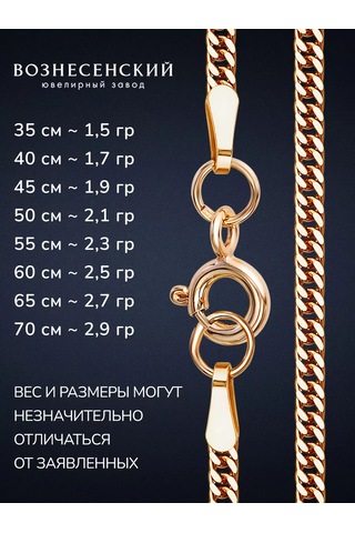 Voznesenskij Uvelirnyj Zavod Altın Kaplama Gümüş Zincir "çift Kaplumbağa" 925 251178664 Altın