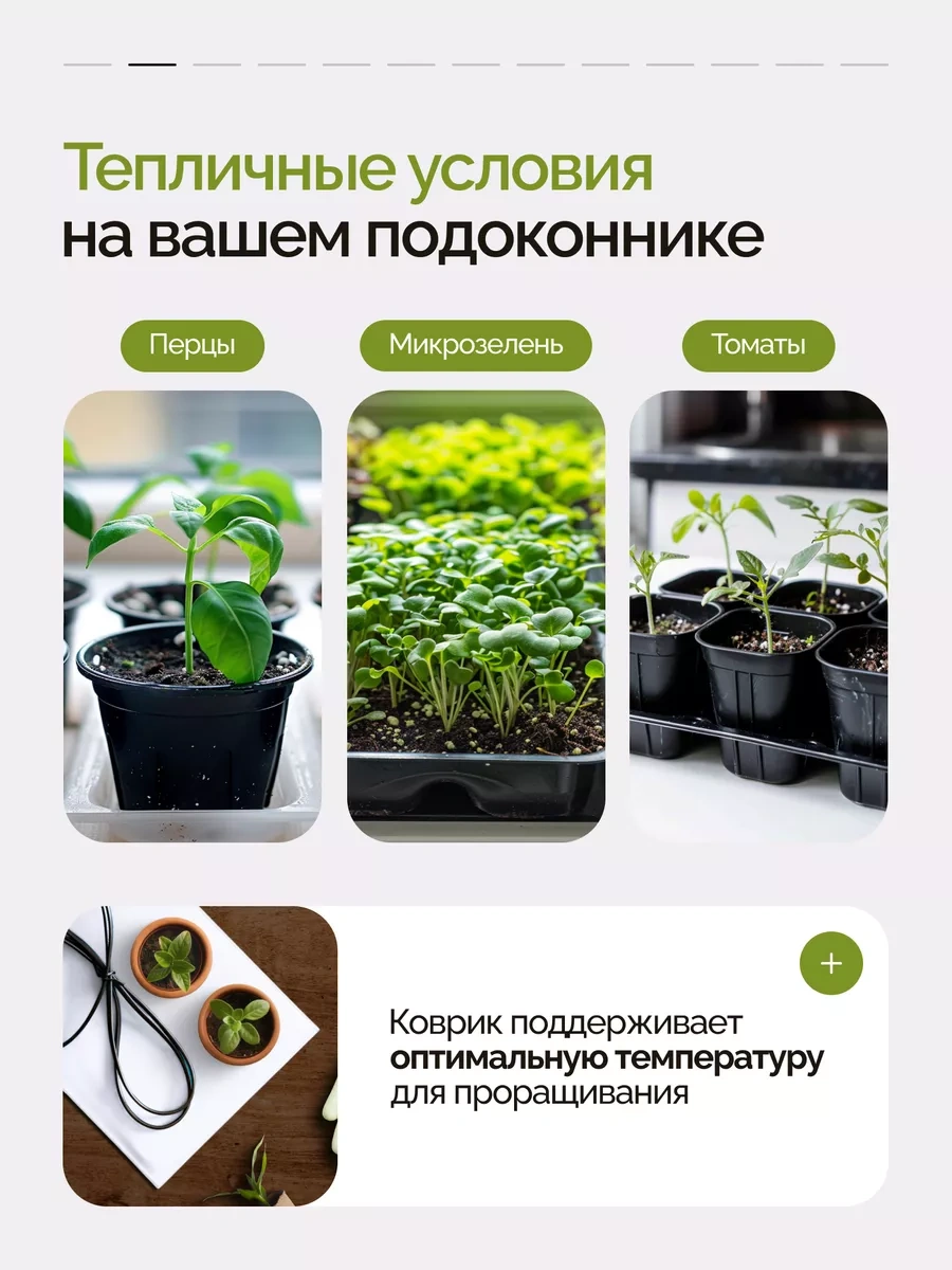 Thermovılle 20x50 Cm Beyaz Isıtmalı Fide Ve Starter Matı 268976617