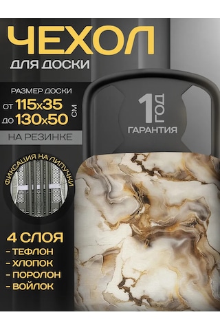 Domıcona Lastikli Isıya Dayanıklı Ütü Masası Kılıfı 277562128 Beyaz Mat