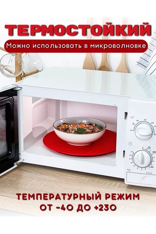 Shaturel Mikrodalga Fırın İçin Sıcaklık İçin Altlık. 189492873 Kırmızı