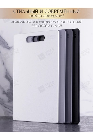 Stef & Marc Plastik Kesme Tahtası Seti, Mutfak İçin 4 Parça 195898847 Beyaz