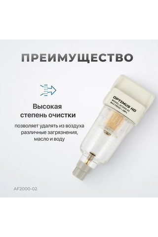 Optımus Hd Filtre-yağ-su Ayırıcı 1/4 Af2000-02 163563898