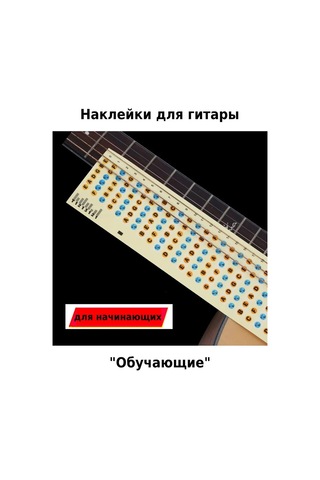 Tevdı Yeni Başlayanlar İçin Gitar Eğitici Etiketleri 91236814