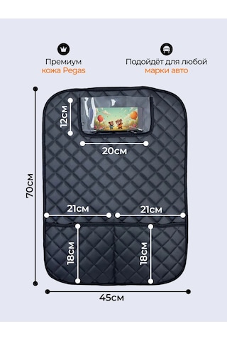 Dianamex Çocuklar İçin Araba Koltuğu Koruyucu 451636388